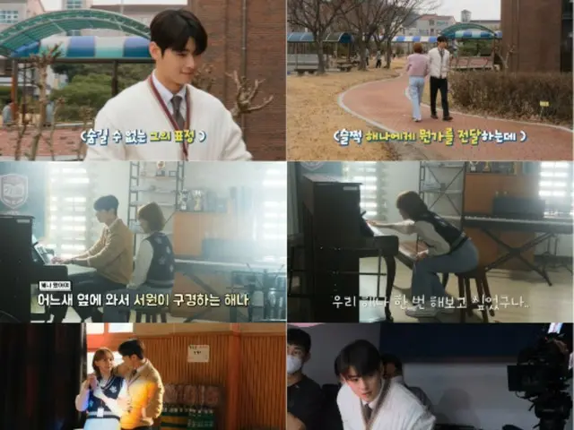 “ASTRO” Cha EUN WOO reveals his piano playing skills in “Wonderful Days”… “Shaking women’s hearts”