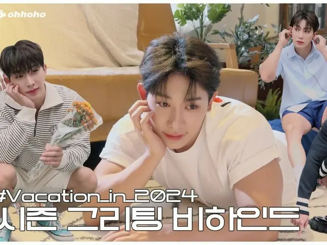 WONHO (who is currently serving in the military) releases behind-the-scenes filming for “2024 Season Greetings” (video included)