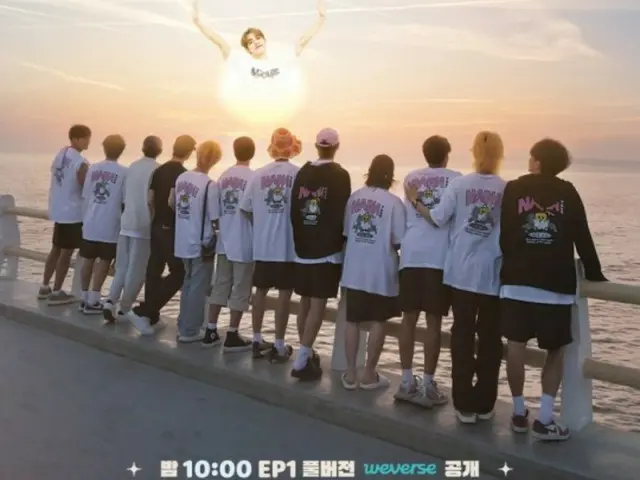 "SEVENTEEN", NANA PD and new travel variety show "NANA TOUR with SEVENTEEN" 1st teaser video released (video included)