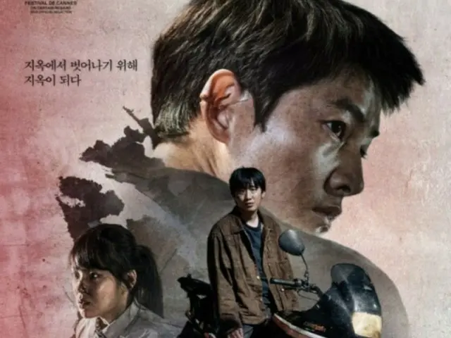 "Farang" starring Song Joong Ki wins the Audience Award at the "3rd Saudi Red Sea International Film Festival"