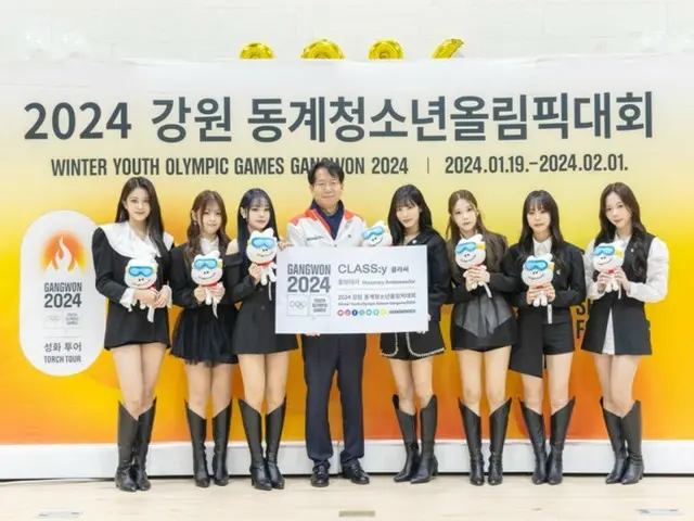 “CLASS:y” becomes public relations ambassador for “2024 Gangwon Winter Youth Olympics”