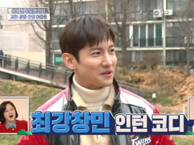 "TVXQ" Changmin is a fan of baseball player Oh Ji-hwan... "Help! Holmes"