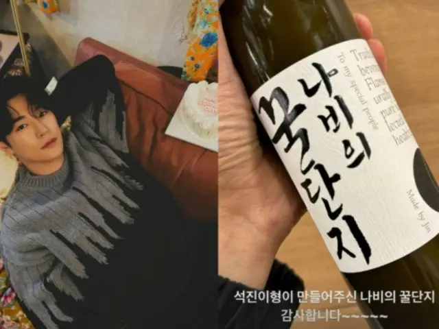 Park So-ham was moved by the gift from BTS Jin: “The alcohol he made for me personally”