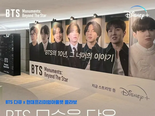 Take a photo with “BTS”! … Disney+ “BTS Monuments: Beyond The Star” photo booth opens