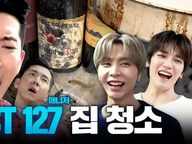 "NCT" Tae Yeon & Johnny appear on the YouTube content "Cleaning Mad Brian"... Tae Yeon is a clean freak who surprises Brian, but Johnny... (Video included)