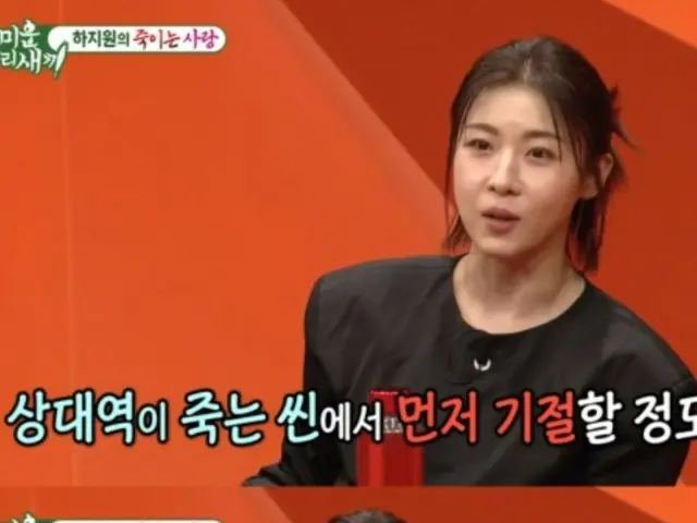 Actor Ha Ji Won confesses about his love life: ``My last love was 6 years ago...I love in my work, so I don't feel lonely.''