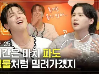 "CNBLUE" Jung Yong Hwa appears on "BTS" SUGA's "Shuchita"... Mentioning the episode with SUGA (with video)