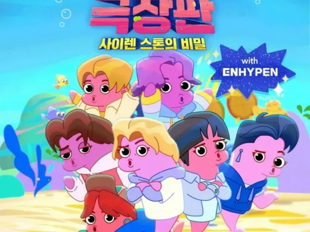 "ENHYPEN" sings the insert song for the "Baby Shark" movie version...participates in dubbing (video included)