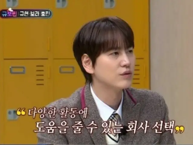 Kyuhyun (SUPER JUNIOR), "Why did you leave SM? I wanted to try it... I tried to make it a one-person planning company, but I was persuaded to go to Antenna."