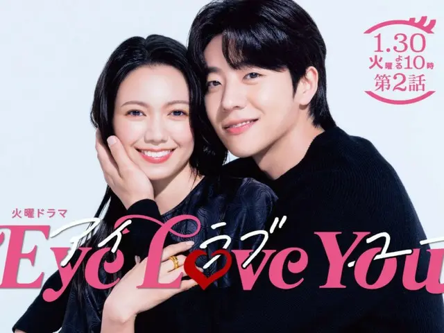 Japanese TV series “Eye love you” starring Chae Jong Hyeop & Fumi Nikaido ranks first on Netflix in Japan! …“Younger Korean boys” are very popular