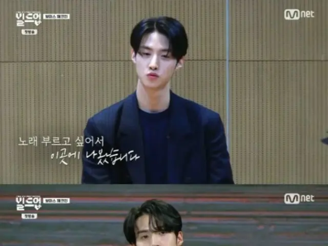 “PENTAGON” Yeowon “want to sing”…Appeared on Mnet “BUILD UP”