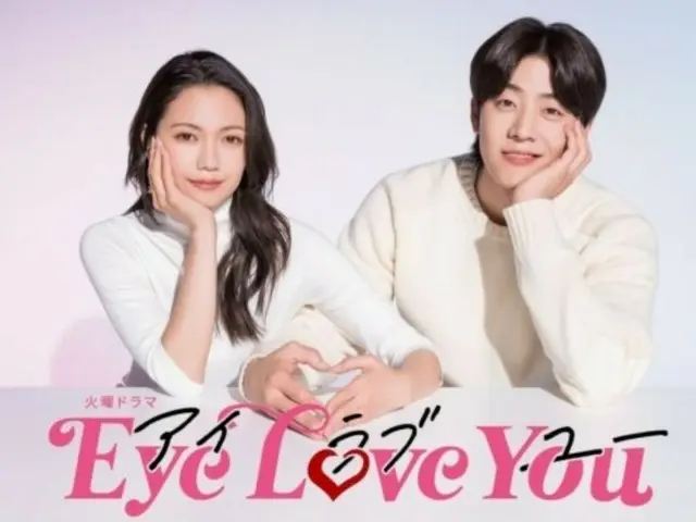 “Eye Love You” Chae Jong Hyeop is rapidly gaining popularity in Japan!