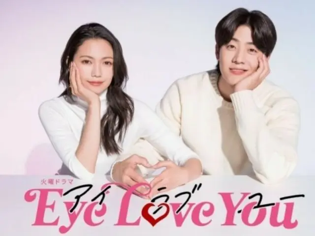 Ratings for the Japanese TV series “Eye Love You” starring actor Chae Jong Hyeop increase…A new Hallyu star is born