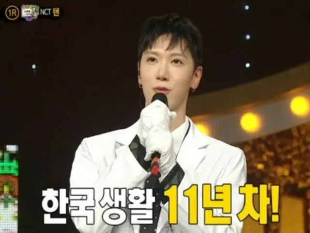 “NCT” Ten appears on “King of Masked Singer”… “It’s been 11 years since I lived in Korea, and I feel like I’ve become K-Kong Dae”