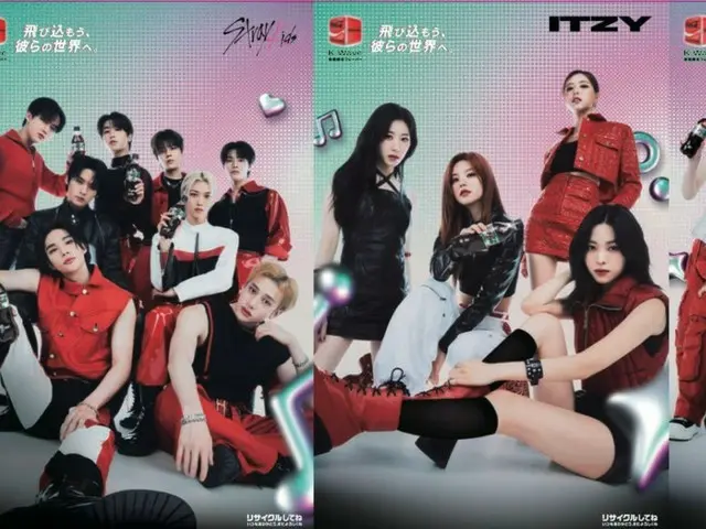 From “Stray Kids”, “ITZY”, “NMIXX” to JYPark, “Let’s jump into their world” and “Coca-Cola Zero Creations”
 K-Wave” is now available! Available for a limited time nationwide from March 11th (Monday)