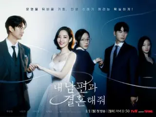 The TV series “Marry My Husband” starring Park Min Young is the first K-TV series to rank first on Amazon Prime Global!