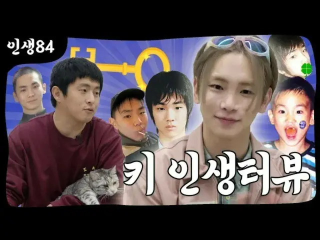"SHINee" KEY appears on YouTube content "Seikatsu 84"... "I do not share profits with my parents" (video included)