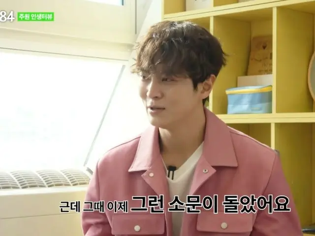 Actor JooWon appears on Kian84's YouTube content... "When I was in middle school, I drank powdered milk because I wanted to be taller" (video included)