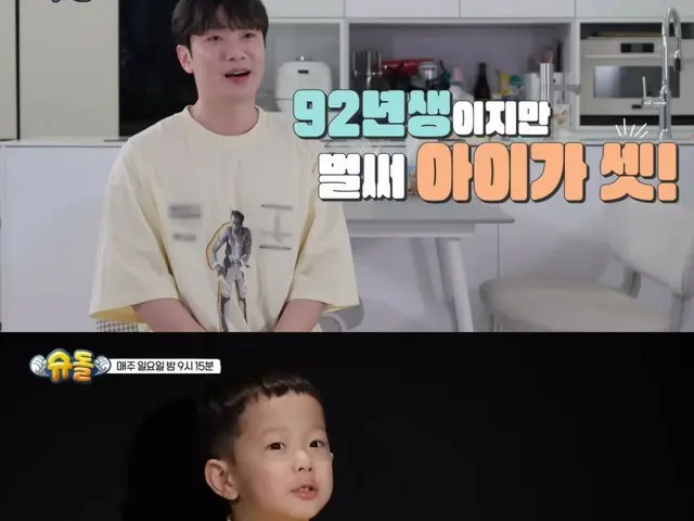 ``FTISLAND'' Choi Min Hwan joins ``The Return of Superman'' with ``Sing LUDA Dee''... Revealing the childcare of three siblings (with video)