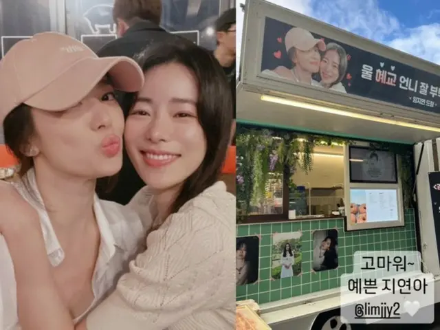 Actress Song Hye Kyo says "Thank you~ Beautiful JIYEON" to Lim JIYEON for gifting her a cafe car... "The Glory" friendship continues