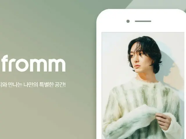 SHINee's Onew opens "frrom" message and channel...Continuing communication with fans