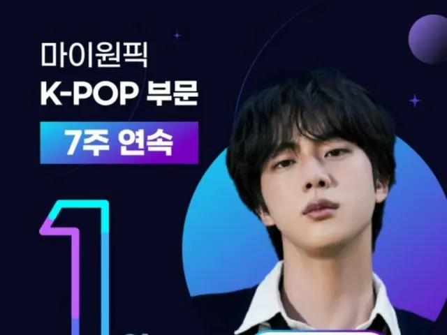 BTS' JIN topped My One Pick K-POP category for 7 consecutive weeks