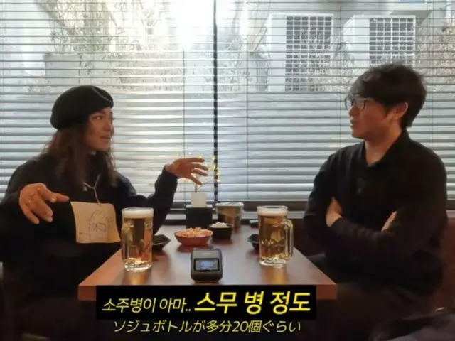 Even Crystal Kay was surprised! Sung Si Kyung's alcohol intake... "We drank more than 20 bottles of soju together" (Mogul Tende) (video included)