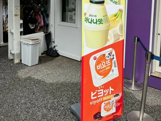 The super popular K-yogurt "Biyot" discovered in Shin-Okubo!