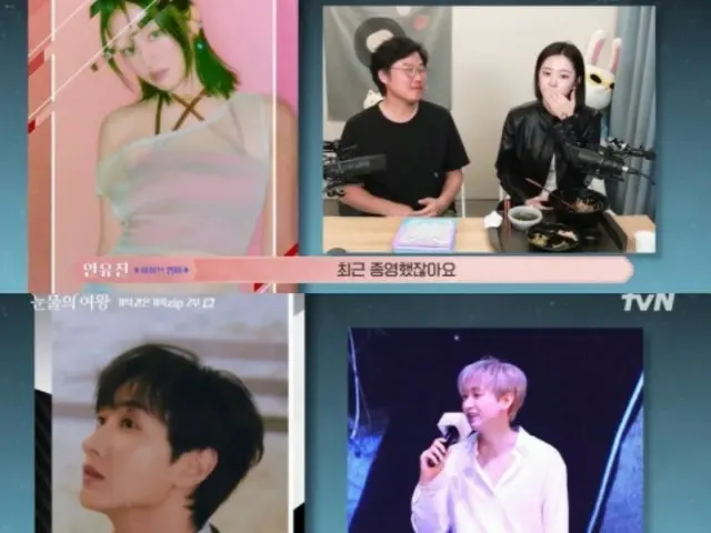 "SUPER JUNIOR" Eunhyuk, "IVE" An Yu Jin, "MAMAMOO" MOON BYUL...Stars are also "Queen of Tears" lovers