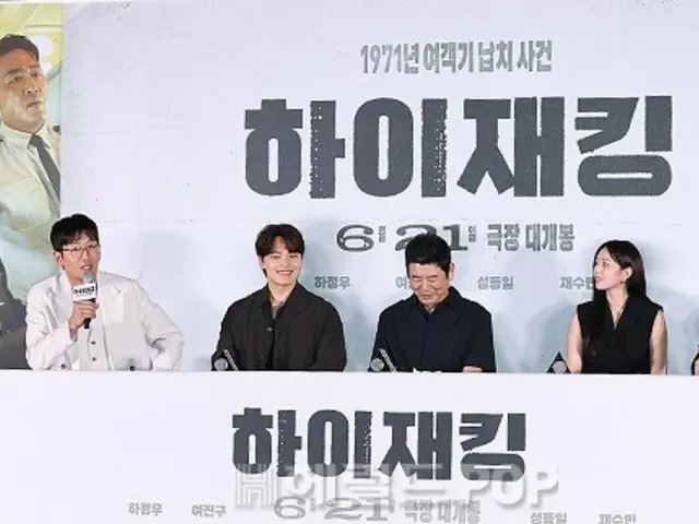 [Photo] Ha Jung Woo, Yeo Jin Goo, Sung Dong Il, Soo Bin and others attend the press screening and press conference for the film "Hijack"