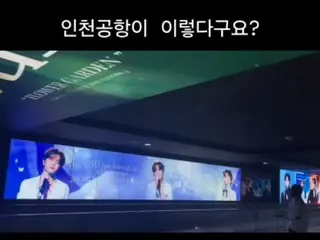 JAEJUNG impressed by large-scale advertisement at Incheon Airport... "Incheon Airport is like this? I'm impressed" (video included)