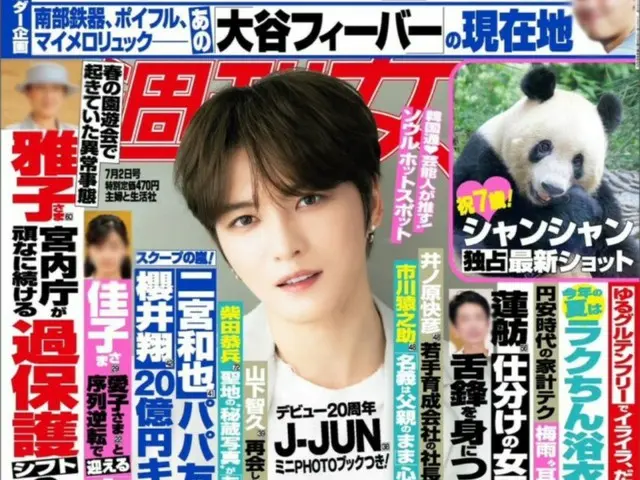 Jaejung appears in weekly magazine... Special feature celebrating his 20th debut anniversary