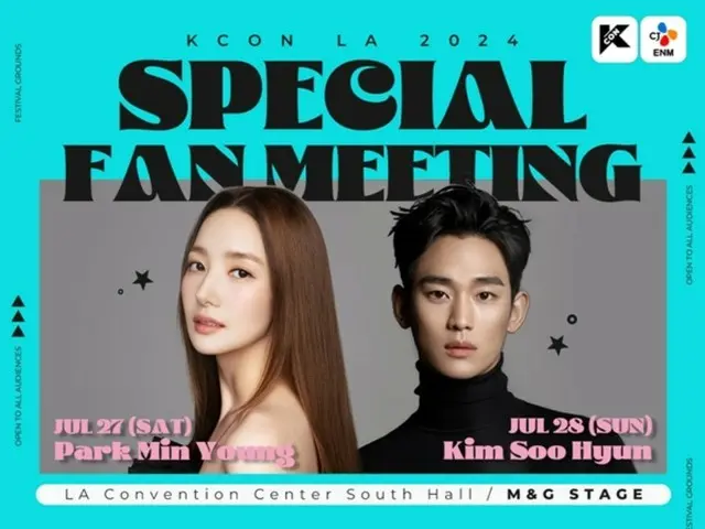 Kim Soo Hyun & Park Min Young to appear at "KCON LA 2024"! ... Participate in "Special Fan Meeting"
