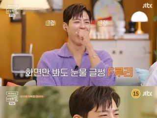 Actor Park BoGum sheds tears after meeting Lurie's parents in "My Name is Gabriel"... "I'm still crying..."