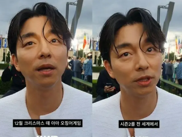 Actor Gong Yoo mentions the release date of "Squid Game 2" for the first time! ... "It's like a Christmas present this year" (video included)