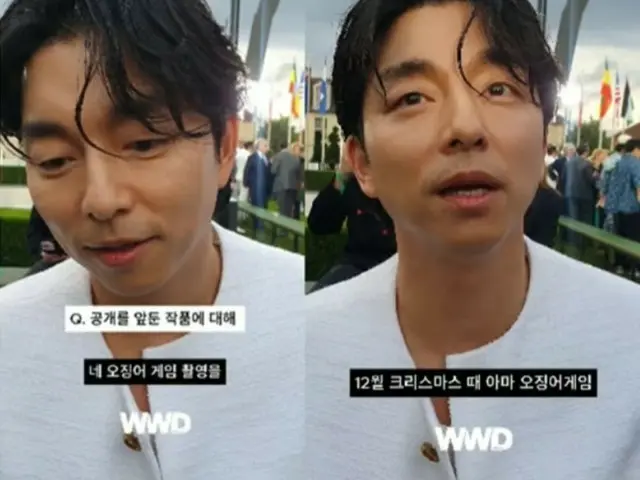 GongYoo comments on the release date of "Squid Game 2"... "This year around Christmas"