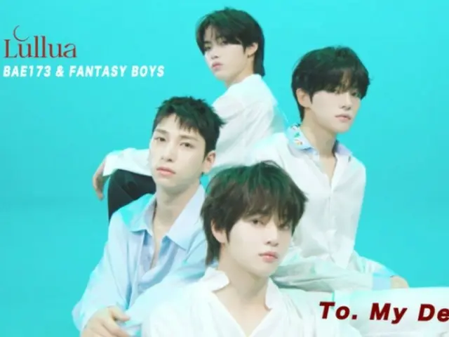 "BAE173" & "FANTASY BOYS", the big three in the beauty industry, have created the main theme song for "Lullua", "To. My
 Dear" released suddenly (with video)