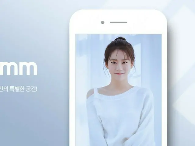 KARA's Han Seungyeon opens "fromm message" service... 1:1 communication with fans