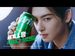 "ASTRO" Cha EUN WOO's new "Sprite" commercial video released... Champon version (video included)