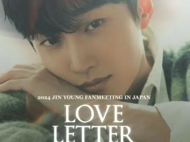 "B1A4" Jin Young holds exclusive Asia fan meeting tour...Starting in Tokyo on September 7th