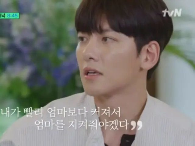 Ji Chang Wook reveals painful past on "Yoo Quiz"... "I wanted to grow up quickly and protect my mother" (video included)
