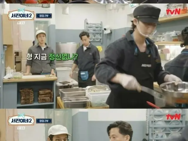 Actor Park Seo Jun, the main chef who has become more relaxed... wordplay with Choi Woo-shik (So Jin's House 2)