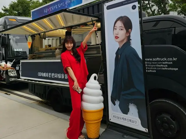 Actress Park Shin Hye, in a bright red outfit, catches the eye... "Three soft serve ice creams"