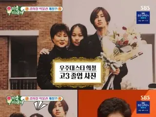 SUPER JUNIOR's Hee-chul makes a shocking public appearance about his beautiful sister in "Forty-something Son's Growth Diary"!