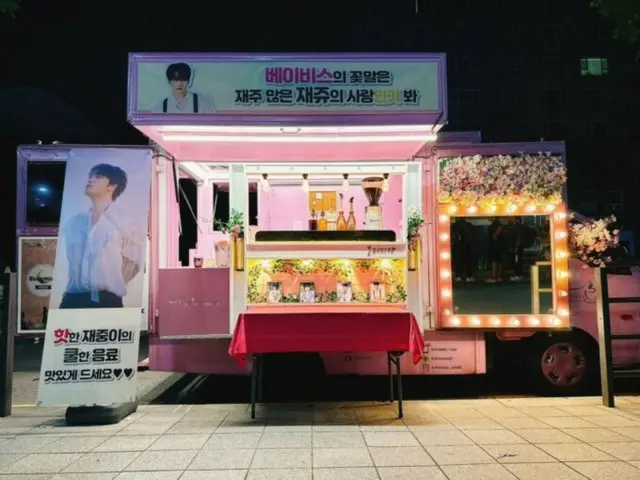 JAEJUNG presents fans with a cafe car full of love... "Hot JAEJUNG's cool drink"