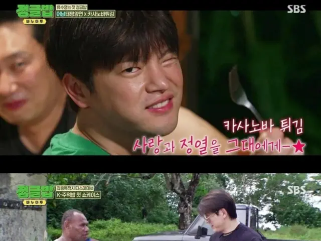 "Jungle Meal," starring Ryu Suyeong and Seo In Gook, achieved the highest viewership rating for the first episode of this year's SBS variety show.