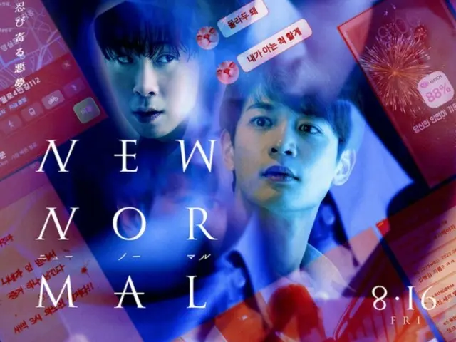 The film "New Normal," starring actress Choi Ji Woo and SHINee member Minho, will be released in about 90 theaters across Japan.