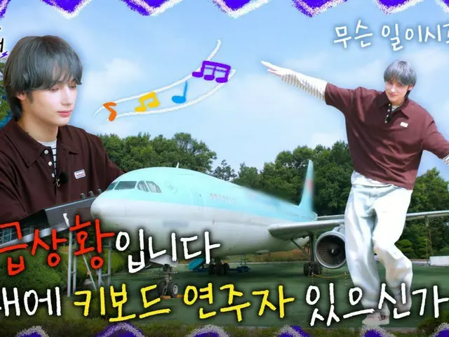 "TOMORROW X TOGETHER" HUENING KAI becomes a band member at Korea Aviation University with his visual and musical talent (video included)