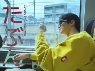 ASTRO's EUN WOO covers YOASOBI's "Tabun"...Released along with footage from off-duty in Japan (video included)