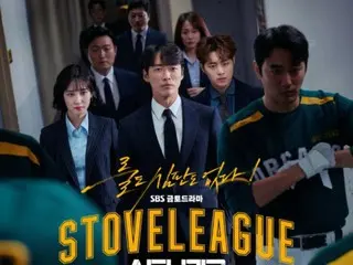 TV series "Stove League" starring Nam Goong Min and Park Eunbi (LADIES' CODE) confirmed to be remade in Japan